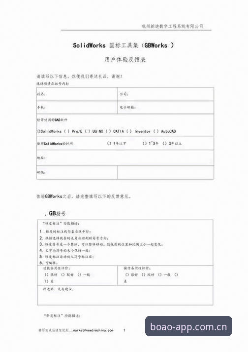 博奥体育平台深度评测：APP下载体验、功能实测与用户反馈全解析