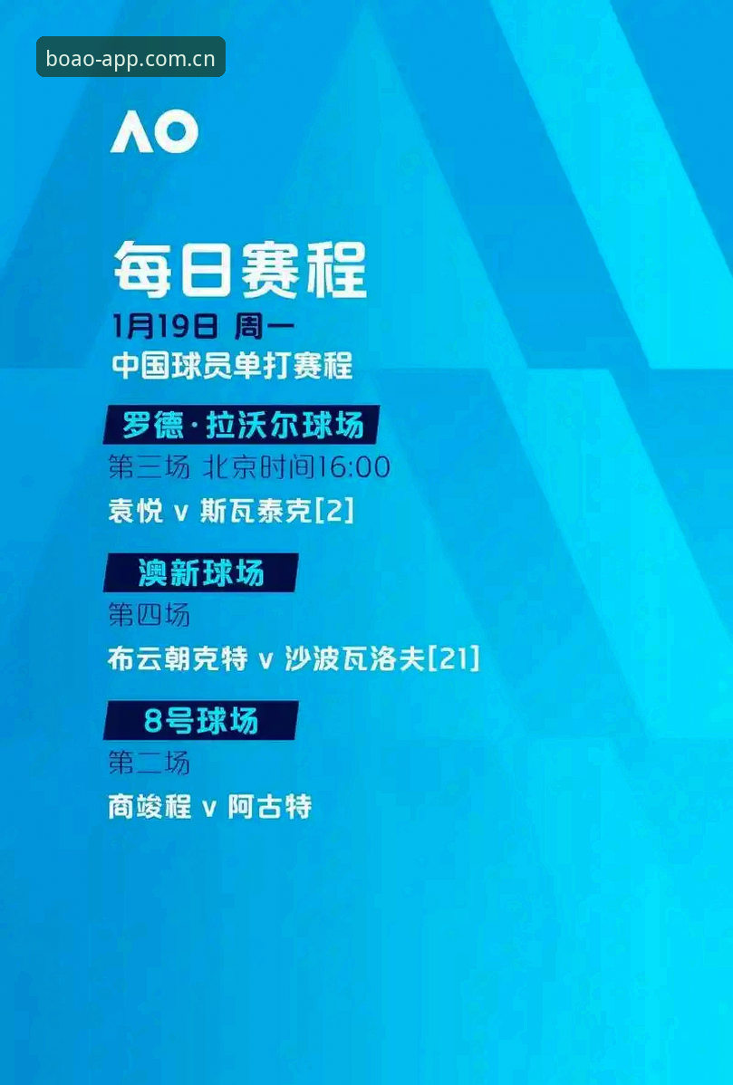 2026博奥体育安装教程深度评测：从下载到投注的全链路体验分析